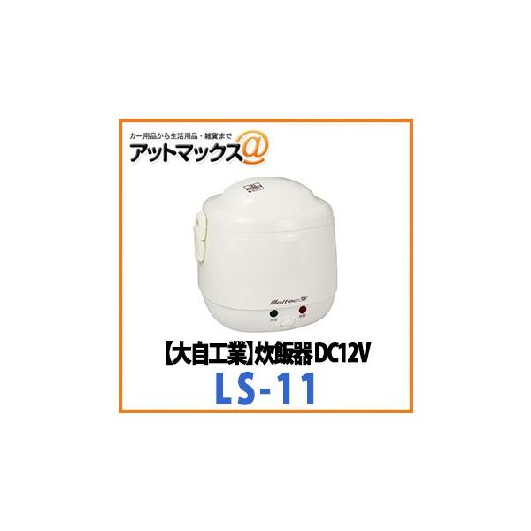 厩H ebN ъ DC12V 2 ԓp LS-11