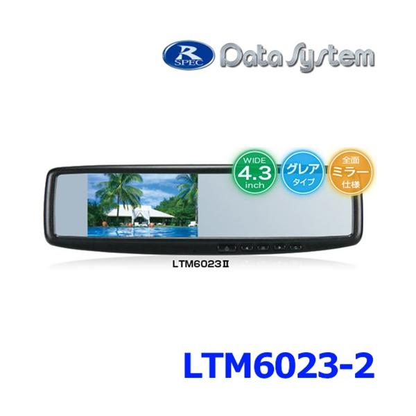 データシステム LTM6023II 4.3inch バックミラーモニター DC12V RCA