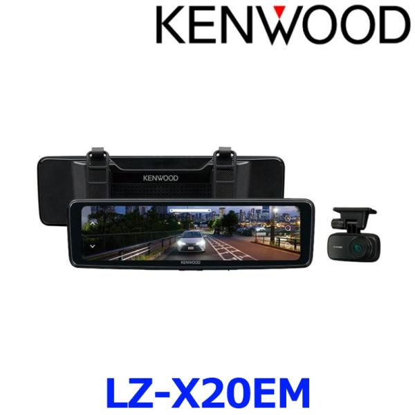 KENWOOD デジタルルームミラー LZ-X20EM ケンウッド KENWOOD LZ-X20EM デジタルルームミラー 10V型 高