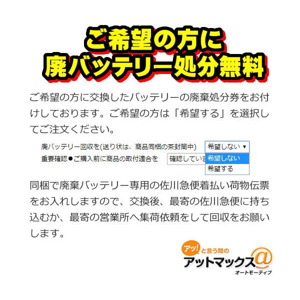 ご希望の方に廃バッテリー処分無料 パナソニック カーバッテリー N M65r A3 R端子 M65r カオス アイドリングストップ車用 M65r A3 500 Buyee Buyee Japanese Proxy Service Buy From Japan Bot Online