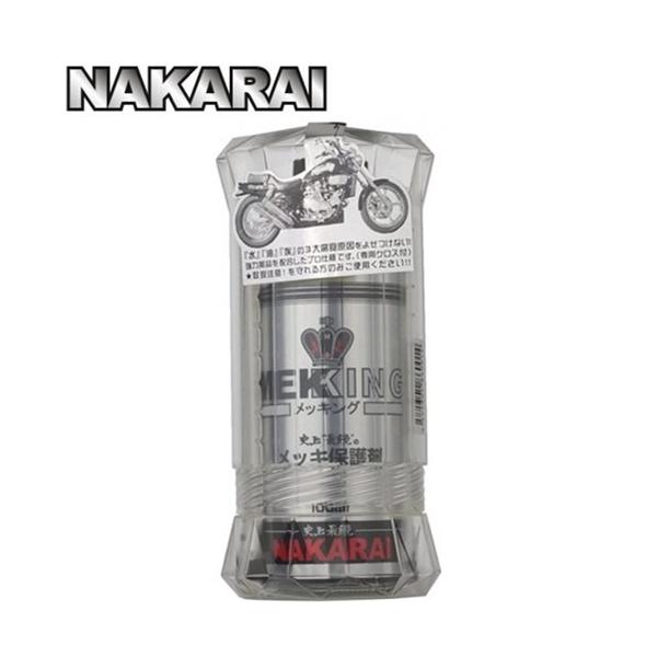 NAKARAI 車 トラック バイク 自転車 ハーレー等のクロームメッキの艶出しコーティングに！