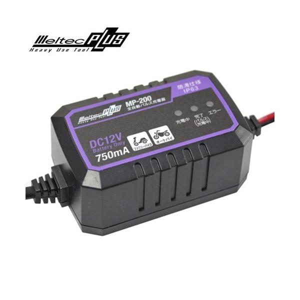 大自工業 メルテックプラス 全自動 パルス充電器 12V/750mA MP-200