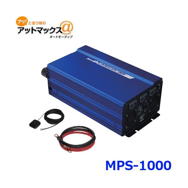厩H ebN gCo[^[ 1000W MPS-1000