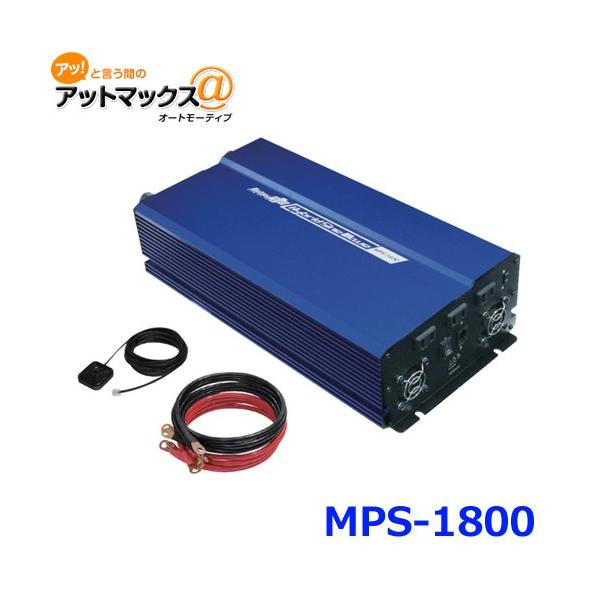 厩H ebN gCo[^[ 1800W MPS-1800