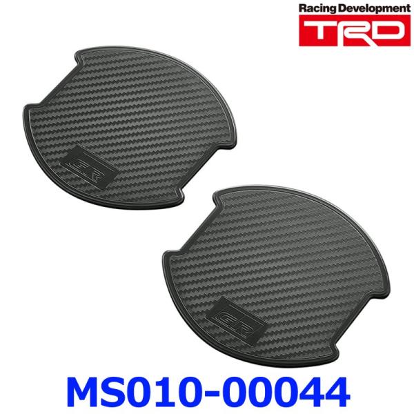 他サイト： TRD GR Door Handle Protector GRドアハンドルプロテクター MS010-00044 ブラック 2枚セット GR86 ZN8 2023.11〜 ゆうパケ発送の商品画像