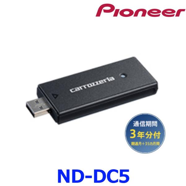 カーナビ Pioneer carrozzeria ND-DC5 楽ナビ Pioneer Carrozzeria パイオニア カロッツェリア ND-DC5 楽ナビ