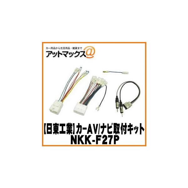 【日東工業 NITTO】【NKK-F27P】カーAV取付キット インプレッサ エクシーガ レガシィ/B4/アウトバック等 {NKK-F27P[1751]}