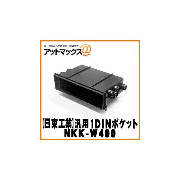 yH NITTOzyNKK-W400zJ[AVANZT ėp1DIN|Pbg {NKK-W400[1751]}