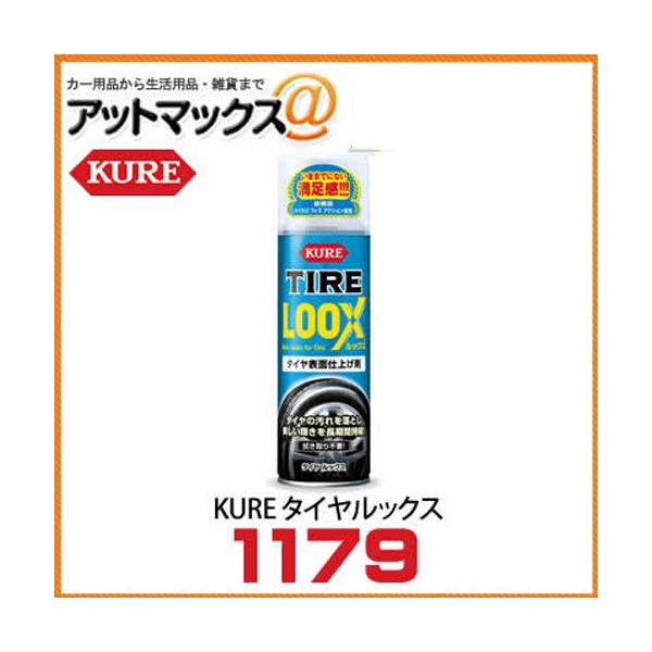 KURE 1179 H ^CbNX 1{ TIRE LOOX ^C\ʎdグ e480ml