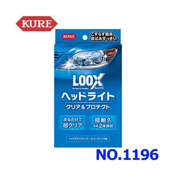 KURE クレ 呉工業 LOOX ルックス ヘッドライト クリア&amp;プロテクト NO.1196