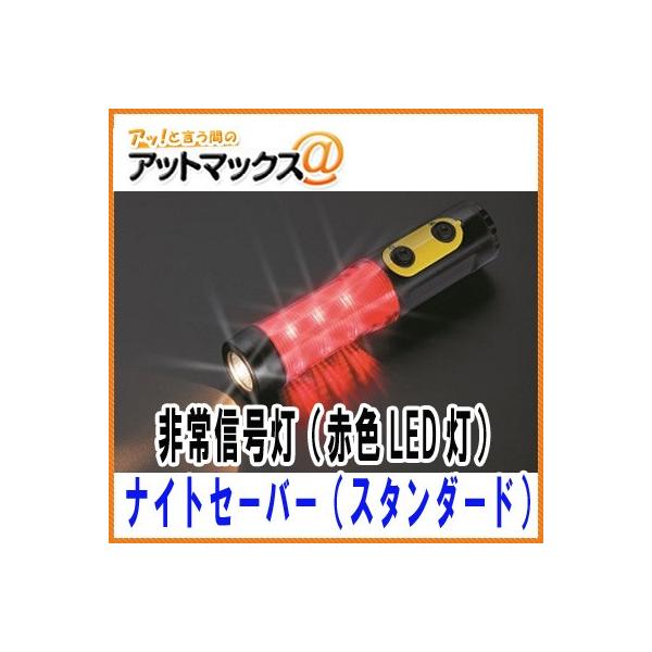 ё iCgZ[o[iԐFFX^_[hj LED 9gp ԌΉEyʏȕۈK MiԐFLEDj_Ł{diCg@\j
