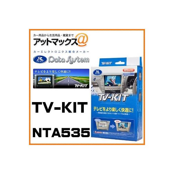 NTA535 Data System f[^VXe suLbg I[g^Cv yjbT GNXgC GOh Zi L[u Ȃǁz{NTA535[1450]}