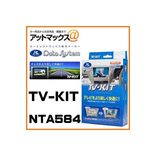 NTA584 Data System f[^VXe suLbg I[g^Cv {NTA584[1450]}