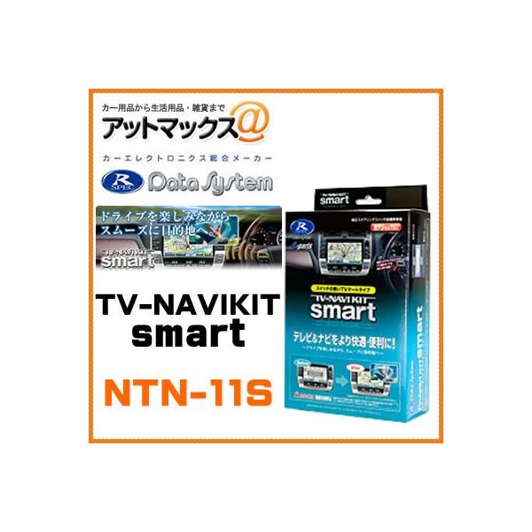 NTN-11S Data System f[^VXe erirLbg X}[g^Cv yY GOhAGNXgC OH vEfBA Ȃǁz{NTN-11S[1450]}