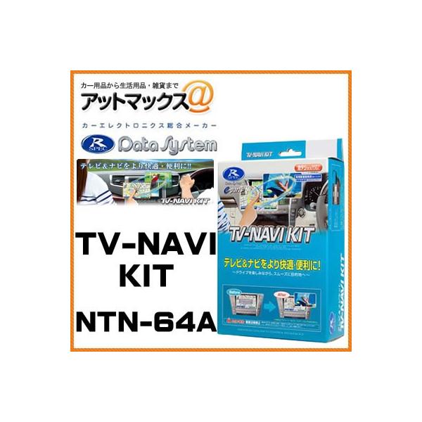 NTN-64A Data System f[^VXe suirLbg I[g^Cv yY GNXgC GOh XJCC Ȃǁz{NTN-64A[1450]}