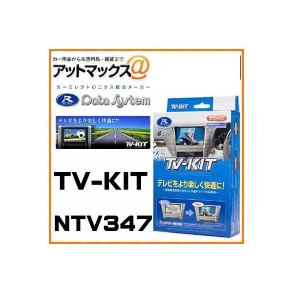 NTV347 Datasystem f[^VXe suLbg ؑփ^Cv yY GNXgC Zi L[u m[g Ȃǁz{NTV347[1450]}