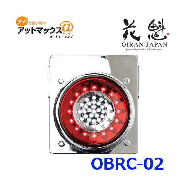 お買得 花魁ｌｅｄテールランプバックランプタイプ レッド クリア Obrc 02 ランプ 電飾パーツ Klp Com Sg