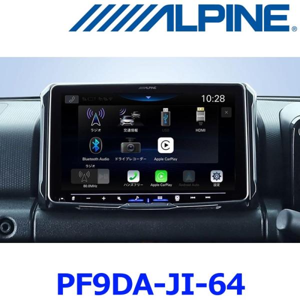 ALPINE RP-PF9DA-JI-64 ジムニー　シエラ　ノマド専用 a-max_pf9da-ji-64