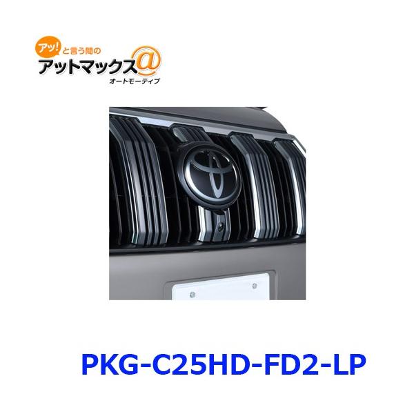 アルパイン PKG-C25HD-FD2-LP ダイレクト接続マルチビューフロント 