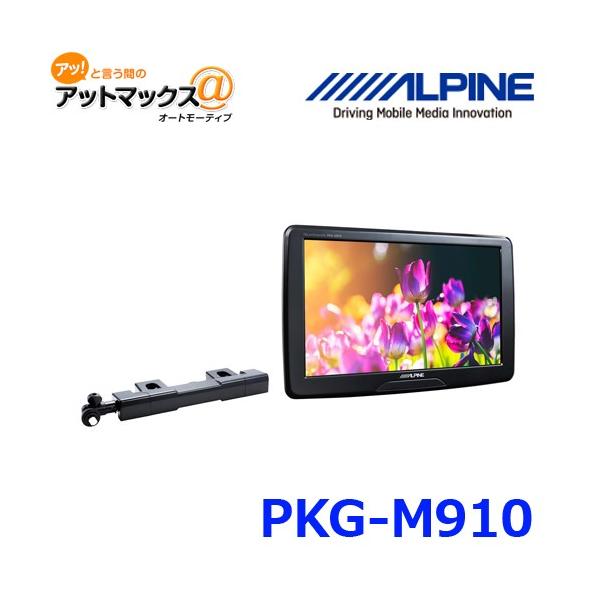 ALPINE（アルパイン） 9型 WVGA アーム取付け型 スリムリアビジョン