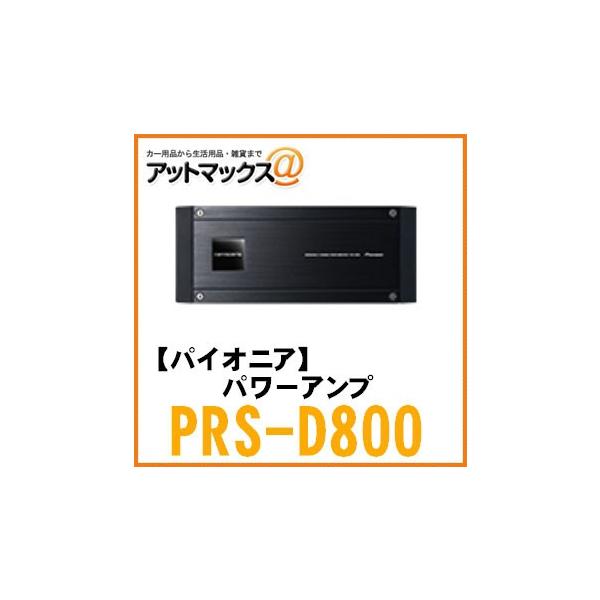 パイオニア カロッツェリア】ブリッジャブルパワーアンプ 250W×2 パイオニア カロッツェリア】ブリッジャブルパワーアンプ 250W×2