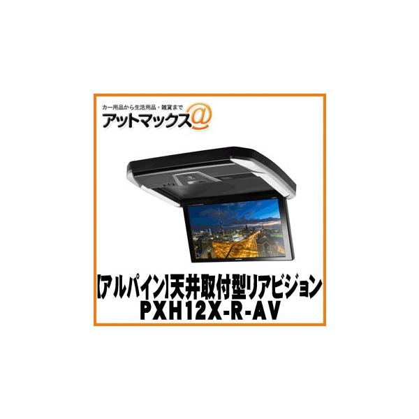 ALPINE アルパイン 天吊りモニター】天井取付け型 アルファード/ヴェル