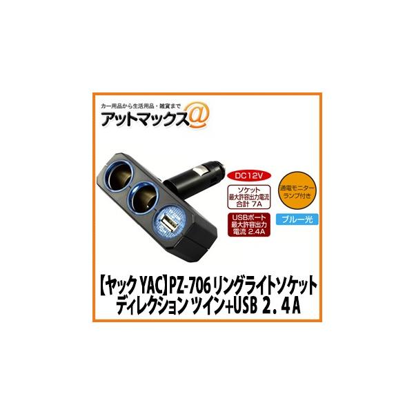 カー用品 シガーソケット ライトの人気商品 通販 価格比較 価格 Com