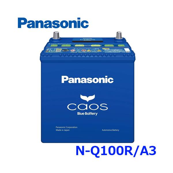 パナソニック カーバッテリー N Q100r A3 R端子 Q100r カオス アイドリングストップ車用 Q100r A3 500 Buyee Buyee Japanese Proxy Service Buy From Japan Bot Online
