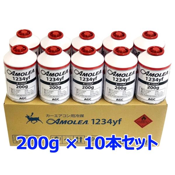 AMOLEA アモレア エアコンガス 1234yf 10本 200g HFO-1234yf AMOLEA アモレア エアコンガス 1234yf 10本 200g HFO-1234yf