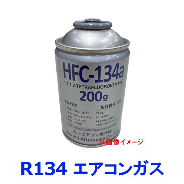 カーエアコンガス　R134A 楽天市場】カーエアコンガスr134a 冷媒ガスr134a 5本 エアコン