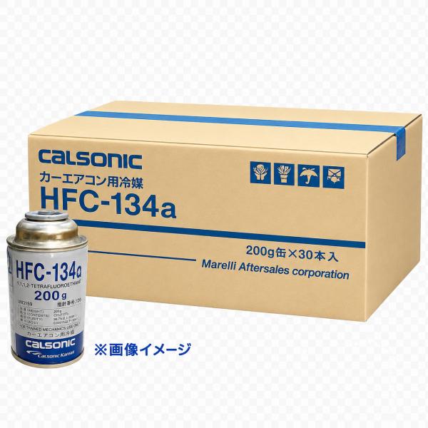 カルソニック HFC-134a 200g×30本セット 30本セット Calsonic カルソニック HFC-134a カーエアコン用冷媒 200g