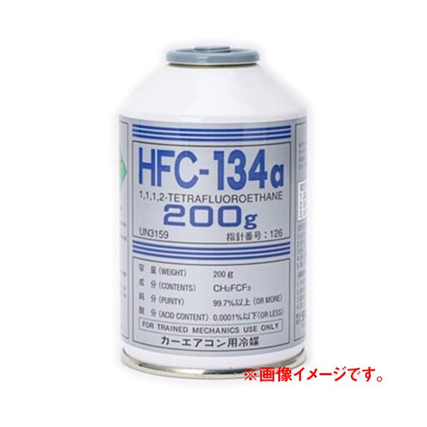 カーエアコン ガス r134a R134A HFC-134a 1本 クーラーガス エアコンガス メーカー指定できません。 :R134-200-KLEA:アットマックス@ - 通販 - Yahoo!ショッピング カーエアコン ガス r134a R134A HFC-134a 1本 クーラーガス エアコンガス メーカー指定できません。 :R134-200-KLEA:アットマックス@ - 通販 - Yahoo!ショッピング