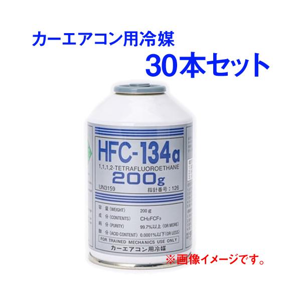 30本セット  メキシケム (Mexichem)  KLEA クリー カーエアコン ガスカーエアコン ガス r134a R134A クーラーガス エアコンガス