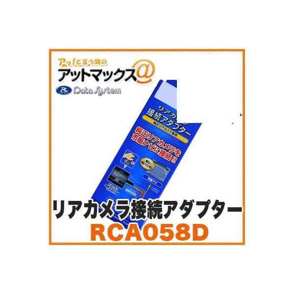 yf[^VXe DatasystemzyRCA058DzAJڑA_v^[{RCA058D[1450]}