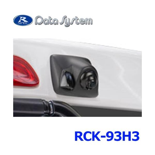 f[^VXe Data System RCK-93H3 nC}EgAJLbg g^@nCG[X h