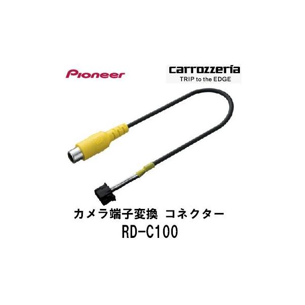 RD-C100 �p�C�I�j�A carrozzeria �J���b�c�F���A �J�����[�q�ϊ��R�l�N�^�[{RD-C100[600]}