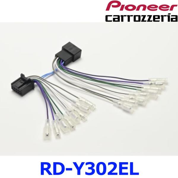 カロッツェリア Pioneer Carrozzeria パイオニア RD-Y302EL