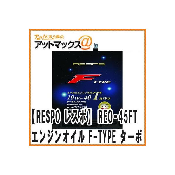yRESPO X|zyREO-45FT REO-4.5FTz GWIC  F-TYPE ^[{ SAE 10W-40 ^[{ΌGWpIC S 4.5L {REO-4.5FT[9981]}