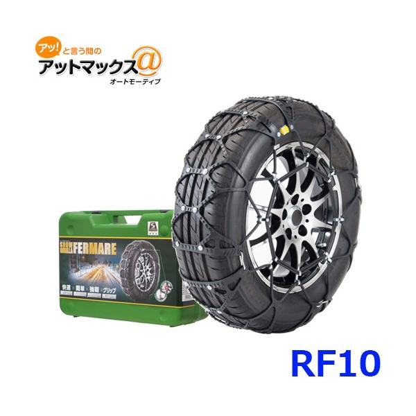 KEIKA RF10 タイヤチェーン スノーゴリラ フェルマーレ 雪用 スノー