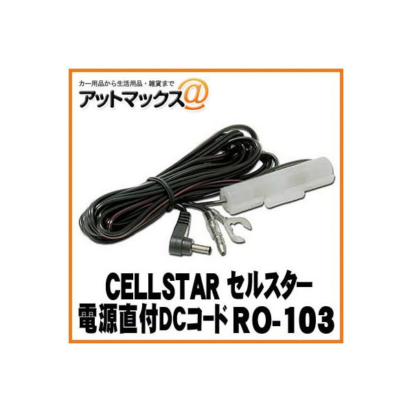 CELLSTAR ZX^[ [_[Tm@IvV dtDCR[hyRO-103z{RO-103[1150]}