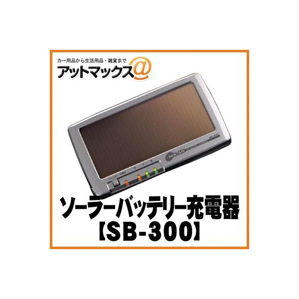 カー用品 セルスター sb-300の人気商品・通販・価格比較 - 価格.com カー用品 セルスター sb-300の人気商品・通販・価格比較 - 価格.com