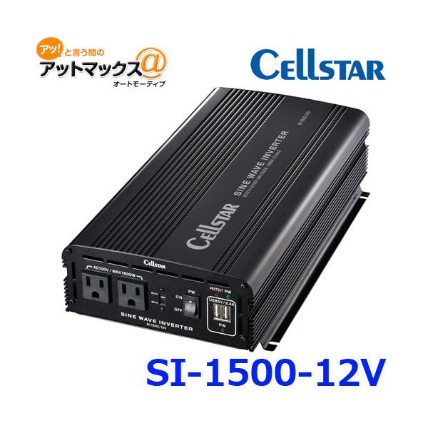 CELLSTAR ZX^[ gCo[^[ obe[ Od SI-1500/12V {SI-1500/12V[1150]}