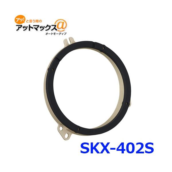 KENWOOD �P���E�b�h �X�s�[�J�[�C���i�[�u���P�b�g �X�s�[�J�[�o�b�t��{SKX-402S[905]}