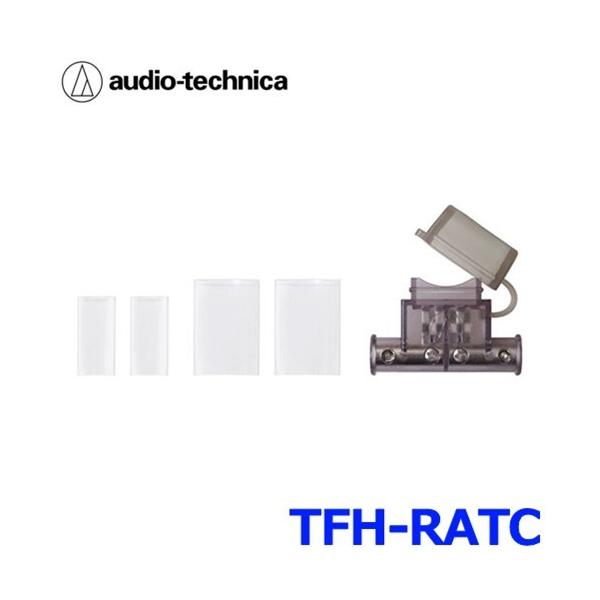 AUDIO-TECHNICA I[fBIeNjJ TFH-RATC ATCq[Yz_[ 10E12E14AWGp ClW
