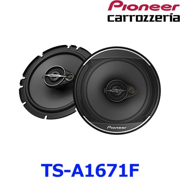 カロッツェリア Pioneer パイオニア carrozeria TS-A1671F 16.5cm