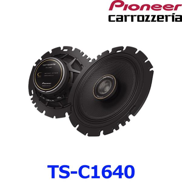 carrozzeria TS-C1640 カースピーカー　新品未使用 カロッツェリア TS-C1640 16cm コアキシャル 2ウェイ 車載用カスタム