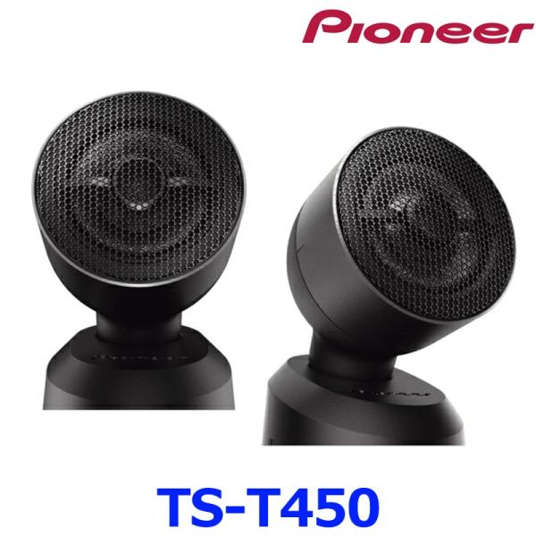 TS-W2550＋UD-SW250Dパイオニア Pioneer カロッツェリア Pioneer（パイオニア） carrozeria カロッツェリア TS-T450 チューン