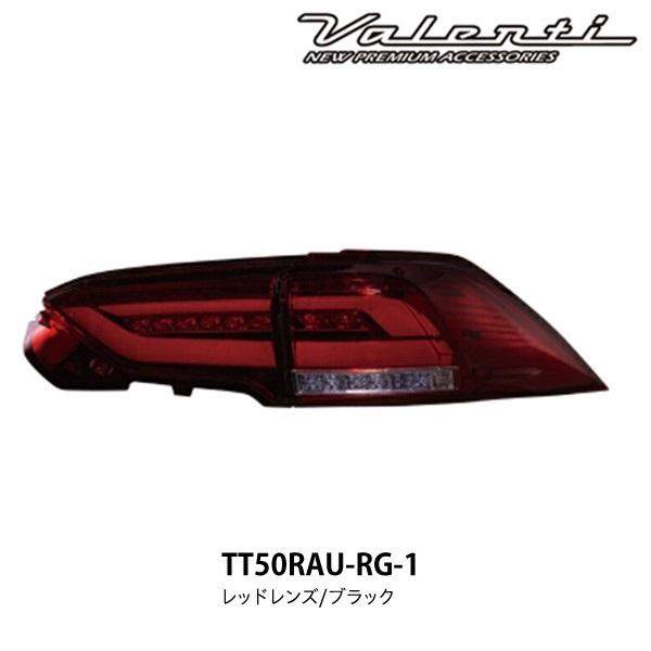 コラント Valenti ヴァレンティ TT50RAU-RG-1 ジュエルLEDテールランプ