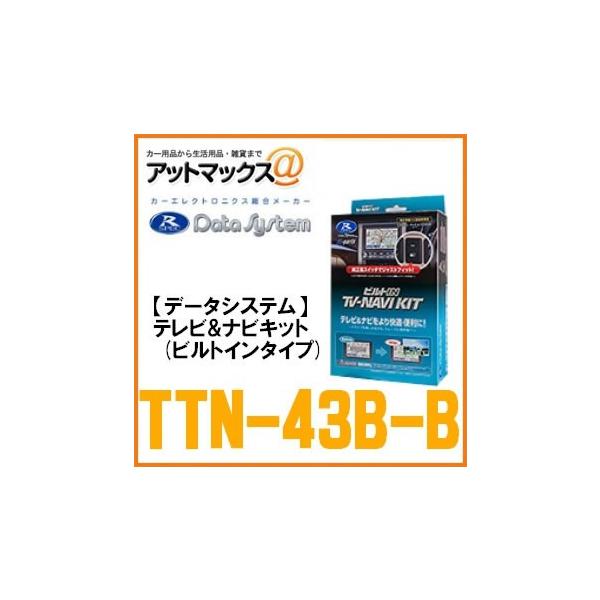 yDataSystem f[^VXezyTTN-43B-BzerirLbgirgC^Cvj{TTN-43B-B[1450]}