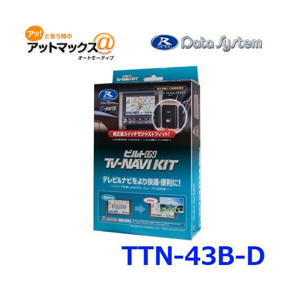 Datasystem f[^VXe erirLbg rgC^Cv TTN-43B-D {TTN-43B-D[1450]}